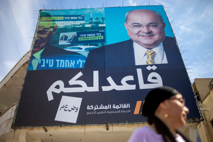 Arab Israeli woman walks by an election poster for an Arab Joint List politician. Palestinian Arabs outside of Israel are ruled by dictators and deprived of voting and other civil liberties. It’s no wonder Arab Israelis increasingly reject their Palestinian identity in favor of their Israeli identity.